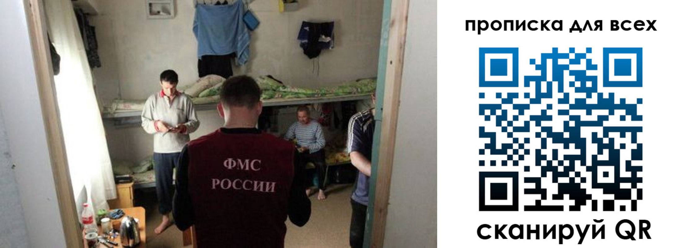прописка в Волгореченске