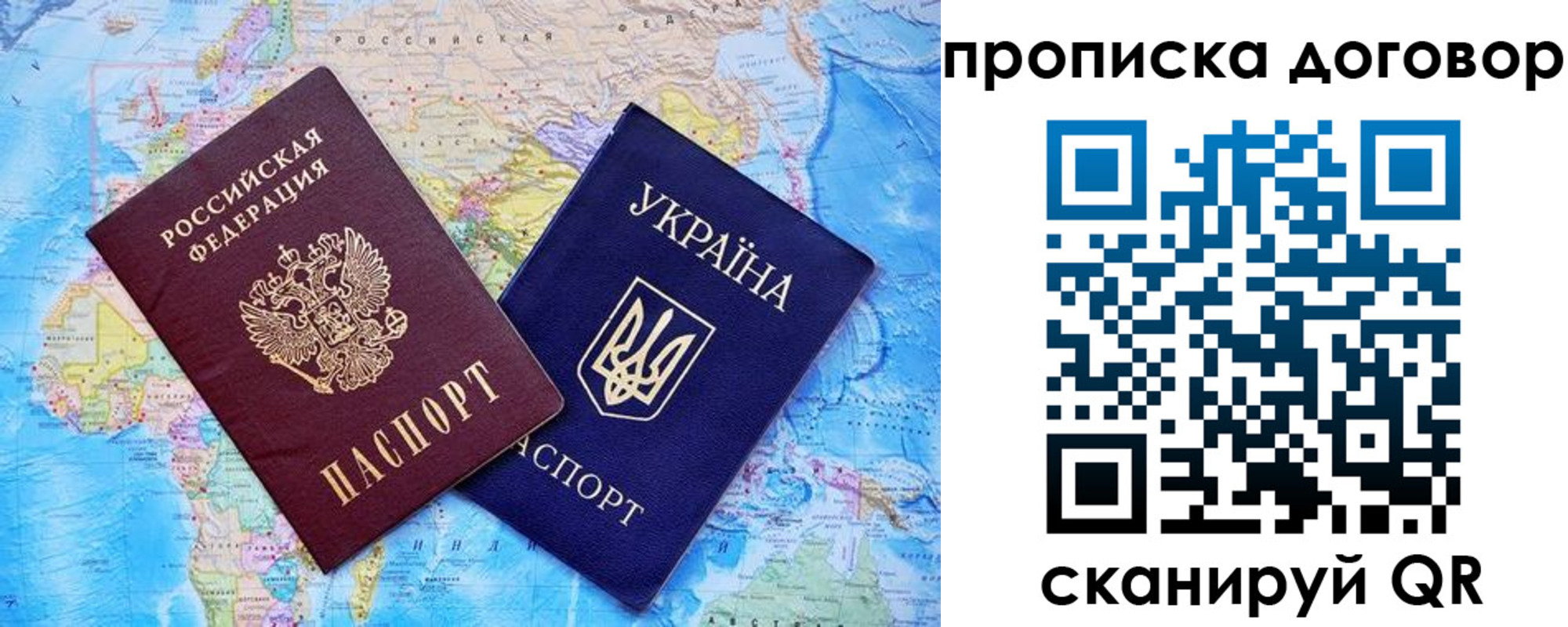 временная регистрация в Волгореченске