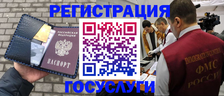 временная регистрация законно в Волгореченске