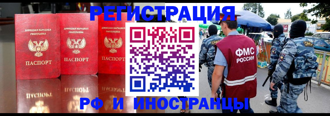 прописка штамп в Волгореченске