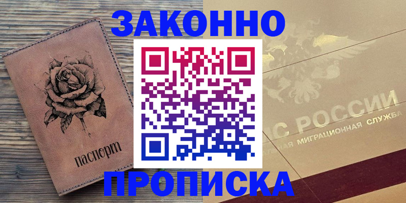 регистрация для школы в Волгореченске