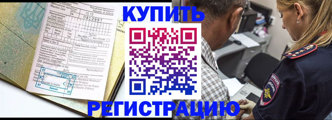 прописка для школы в Волгореченске